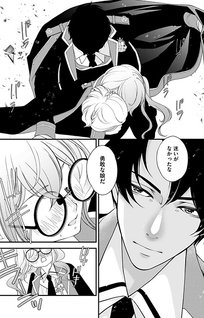Akuyaku Reijou no Torimaki A desu ga, Outaishi Denka ni Semarareteimasu.