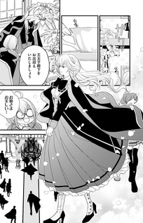 Akuyaku Reijou no Torimaki A desu ga, Outaishi Denka ni Semarareteimasu.