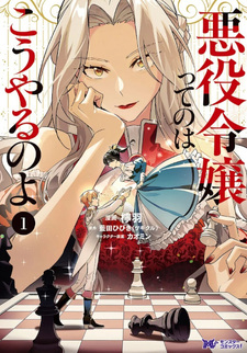 Akuyaku Reiō tte no wa Kō Yaru no yo