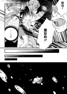Akuyaku Reiō tte no wa Kō Yaru no yo