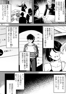Akuyaku Reiō tte no wa Kō Yaru no yo