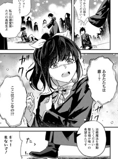 Akuyaku Reiō tte no wa Kō Yaru no yo
