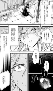 Akuyaku Reiō tte no wa Kō Yaru no yo