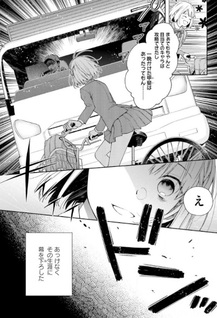 Akuyaku Reijou wa Kiraware Kizoku ni Koi wo suru
