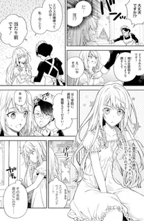 Akuyaku Reijou wa Kiraware Kizoku ni Koi wo suru
