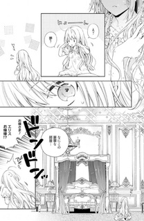Akuyaku Reijou wa Kiraware Kizoku ni Koi wo suru