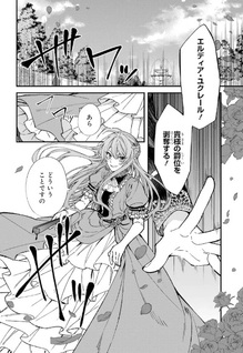 Akuyaku Reijō wa Kyō mo Kirei ni Anyaku Suru Tsuihōgo mo Oshi no Tame ni Akutō Toshite Shien Shimasu!