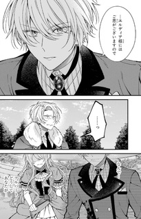 Akuyaku Reijō wa Kyō mo Kirei ni Anyaku Suru Tsuihōgo mo Oshi no Tame ni Akutō Toshite Shien Shimasu!