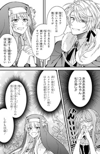 Akuyaku Reijō wa Kyō mo Kirei ni Anyaku Suru Tsuihōgo mo Oshi no Tame ni Akutō Toshite Shien Shimasu!