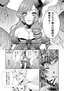 Akuyaku Reijō wa Mō Zenbu ga Iya ni Natta no de, Kioku Sōshitsu no Furi wo suru Koto ni shita