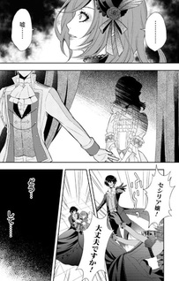 Akuyaku Reijō wa Mō Zenbu ga Iya ni Natta no de, Kioku Sōshitsu no Furi wo suru Koto ni shita