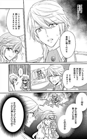 Akuyaku Reijou Wa Ringoku No Outaishi Ni Dekiai Sareru Manga