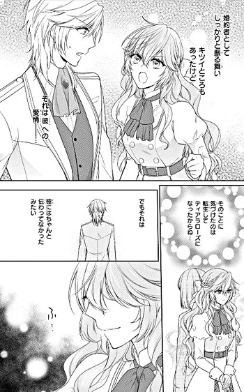Akuyaku Reijou Wa Ringoku No Outaishi Ni Dekiai Sareru Manga