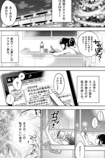 Akuyaku Reijō wa Yoru Tsugedori o Mezasu