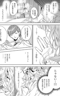 Akuyaku Reijō wa Yoru Tsugedori o Mezasu