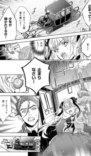 Akuyaku Reijō wa Yoru Tsugedori o Mezasu