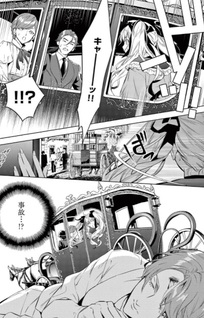 Akuyaku Reijō wa Yoru Tsugedori o Mezasu