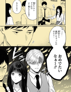 Akuyaku Reisoku, Suki na Hito o Kane de Kau
