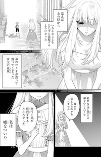 Akuyaku ni sareta Reitetsu Reijo wa Otaishi wo Mamoritai - Yarinaoshi Jinsei de Gaman wo Yametara Dekiai sare Hajimeta Yosu -