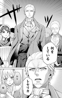 Akuyaku ni sareta Reitetsu Reijo wa Otaishi wo Mamoritai - Yarinaoshi Jinsei de Gaman wo Yametara Dekiai sare Hajimeta Yosu -