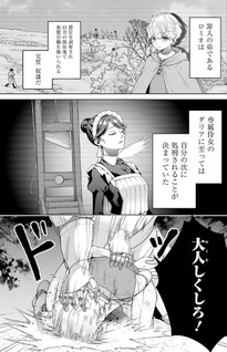 Akuyaku ni sareta Reitetsu Reijo wa Otaishi wo Mamoritai - Yarinaoshi Jinsei de Gaman wo Yametara Dekiai sare Hajimeta Yosu -