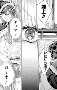 Akuyaku ni sareta Reitetsu Reijo wa Otaishi wo Mamoritai - Yarinaoshi Jinsei de Gaman wo Yametara Dekiai sare Hajimeta Yosu -
