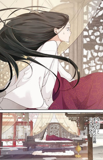 Akuyaku to shite Ikinokoru Houhō