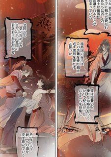 Akuyaku to shite Ikinokoru Houhō