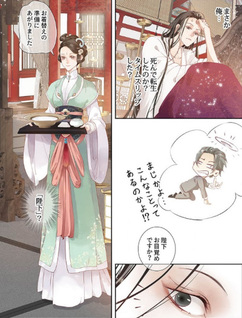 Akuyaku to shite Ikinokoru Houhō