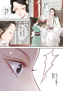 Akuyaku to shite Ikinokoru Houhō