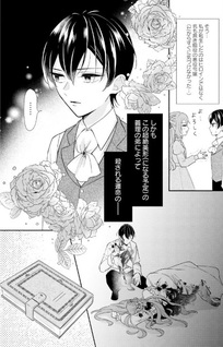 Akuyaku wo Yametara Gitei ni Dekiaisaremashita