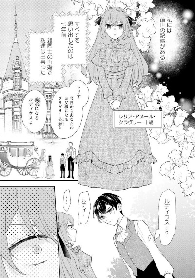 Journey Into Ninshiki Sogai De Namaiki Gitei