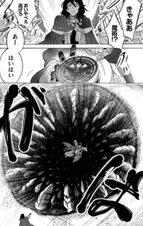 Akuyū no Ore ga Ponkotsu Kishi wo Miterarenain da ga, Dō Sewa wo Yakya Ii? - Madome Gaiden