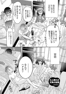 Alcohol Yuri Anthology Strong!