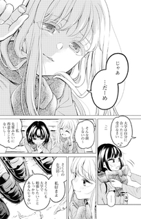 Alcohol Yuri Anthology Strong!