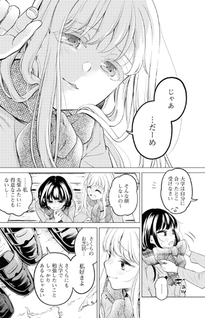 Alcohol Yuri Anthology Strong!