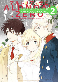 Aldnoah. Zero Anthology Comic