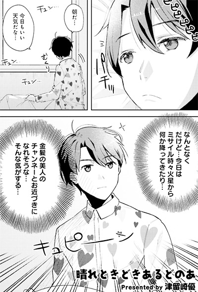 Aldnoah.Zero Anthology Comic  Manga - Pictures 