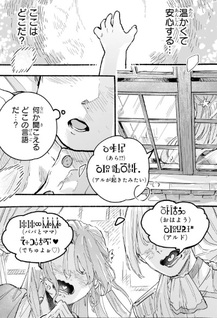 Aldo no Isekai Tensei