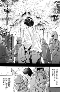 Aldo no Isekai Tensei