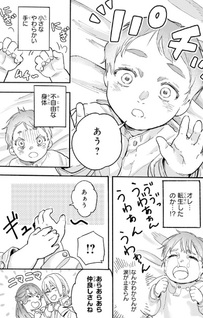 Aldo no Isekai Tensei