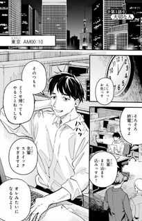 Aldo no Isekai Tensei