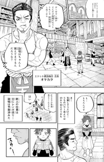 Alexander Eiyū Senki: Saikyō no Do Majutsushi