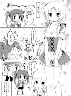 Alice or Alice - Siscon Nii-san to Futago no Imouto