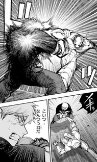 Alien Headbutt
