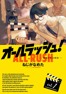 All Rush! Eiga wo Tsukuru Monogatari