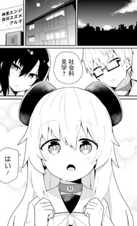 Alma-chan wa Kazoku ni Naritai Z