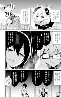 Alma-chan wa Kazoku ni Naritai Z