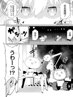 Alma-chan wa Kazoku ni Naritai Z
