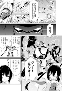 Alma-chan wa Kazoku ni Naritai Z
